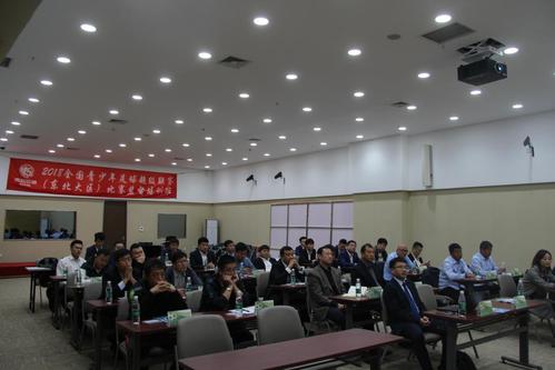 2018年青超联赛（东北大区）比赛监督培训班在大连顺利举办